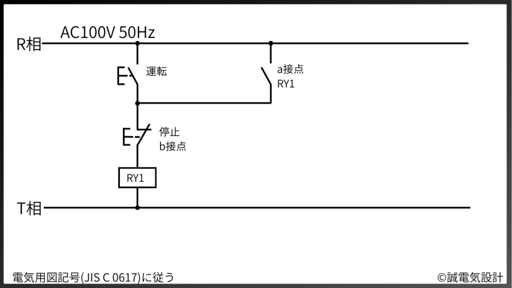基本的な自己保持回路